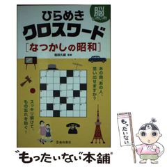 中古】 帝国自滅 プーチンvs新興財閥 / 石川 陽平 / 日本経済新聞出版社 - メルカリ