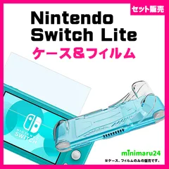 【セット】Nintendo Switch Lite 【ハンドグリップ付き】ソフトケース TPU ＆ブルーライトカットガラスフィルム