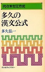 2024年最新】多久弘一の人気アイテム - メルカリ