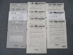 2025年最新】河合塾 全統共通テスト模試 第3回の人気アイテム