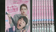 新品＊僕は彼女に絶対服従 ~カッとナム・ジョンギ~ DVD-BOX1&amp;2＊韓国 僕は彼女に絶対服従 ～カッとナム・ジョンギ～ DVD-BOX