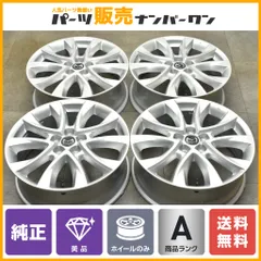 2025年最新】cx-5 純正 ホイール 19の人気アイテム - メルカリ