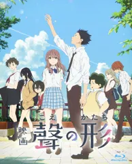 2025年最新】聲 blu-rayの人気アイテム - メルカリ