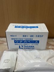 ウチカベース残り2ケース！在庫処分品・未使用品！ 5㎏/set 4/set入り 