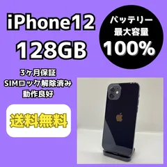 画面新品　iPhone14Pro　128GB バッテリー100％　おまけ付き 2025年最新】iPhone14pro 128gb バッテリー100の人気アイテム