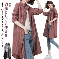 レディース チュニックシャツ ストライプ 長袖 ロング シャツ ブラウス オーバーサイズ 長袖 上品 清楚 カジュアル ロングシャツ きれいめ 体型カバー シンプル トップス ロング丈 チュニック丈  OyBf692