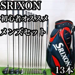 M9.スリクソン　初心者オススメ　ゴルフクラブ　メンズセット　右利き　13本