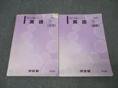 松延正一　河合塾 2024 基礎・完成シリーズ 英語表現Tテキスト＋板書プリント 松延正一 河合塾 2024 基礎・完成シリーズ 英語表現Tテキスト＋板書