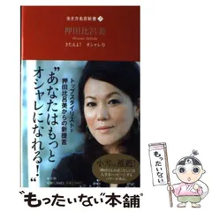 2025年最新】押田比呂美の人気アイテム - メルカリ