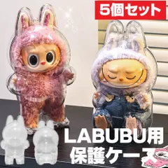 5個セット　LABUBU ケース クリア カバー 透明ケース 汚れ防止 収納バッグ 収納ケース 傷つけ防止 ラブブ ぬいぐるみ ケース