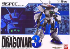 2025年最新】魂スペック ドラグナーの人気アイテム - メルカリ