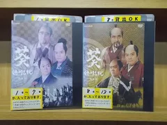 DVD NHK大河ドラマ 葵 徳川三代 完全版 全13巻 ※ジャケット難有