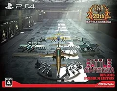 【中古】バトルガレッガ Rev.2016 Premium Edition 【同梱物】バトルガレッガ2016EditionサウンドトラックCD、設定資料集、復刻インストラクションカー