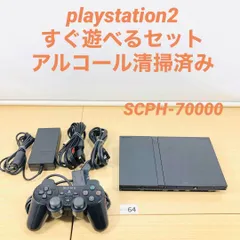 【すぐ遊べるセット】 PS2 SCPH-70000 セット 10-64