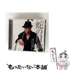 中古】 鳥取県百名山 / 中島 篤巳 / 葦書房 - メルカリ