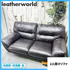 2025年最新】レザーワールド ソファの人気アイテム - メルカリ