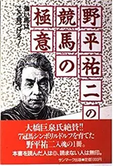 2024年最新】野平祐二の人気アイテム - メルカリ