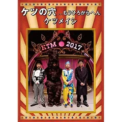 2025年最新】ケツメイシ dvd 15の人気アイテム - メルカリ