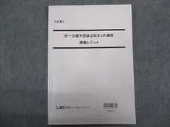 2024年最新】司法書士 講座の人気アイテム - メルカリ