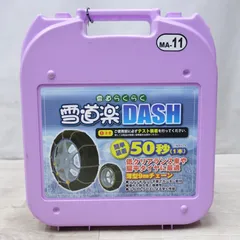 2025年最新】雪道楽 ma-11の人気アイテム - メルカリ