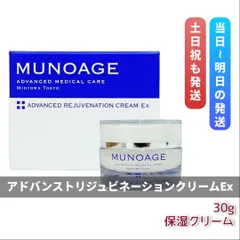 ミューノアージュ アドバンストリジュビネーションクリームEx ハリ弾力クリーム MUNOAGE のサムネイル