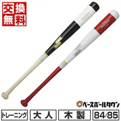 【新品未使用】 野球 バット トレーニング 木製 大人 SSK リーグチャンプ TRAINING 84cm 85cm 1000g平均 実打可 日本製 SBB7031のサムネイル