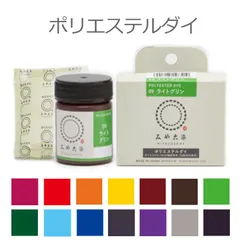 ポリエステルダイ・濃色促進剤 ECO みや古染め 20g 全14色 / 加熱染色専用 ポリエステル１００％専用 ウィッグ染め コスプレ かつら みやこぞめ