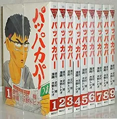 講談社漫画文庫版 パッパカパー 全6巻セット 全巻競馬 パッパカパー 1巻～6巻　講談社　漫画文庫全巻セット販売
