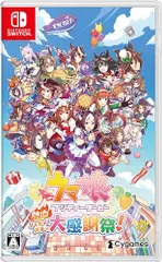 ウマ娘 プリティーダービー 熱血ハチャメチャ大感謝祭！【初回生産アイテム】ゲーム『ウマ娘 プリティーダービー』スペシャル