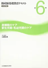 助産学講座 セット 2025年最新】助産師参考書の人気アイテム - メルカリ