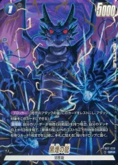 【中古】ドラゴンボールスーパーカードゲーム FB07-030[SR☆]：黒煙の龍