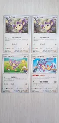 ポケモンカード　ポケカ　エイパム　エテボース４枚まとめ処分S-74