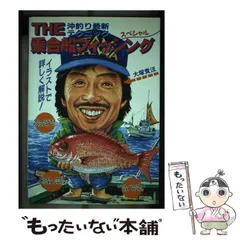 ダイワルアー・フライ 昭和57年度版 白石勝彦 西山徹 編集 2025年最新釣り カレンダーの人気アイテム - メルカリ