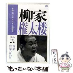 希少】律動法の実践 基本編 DVD - メルカリ