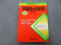 2024年最新】難関校過去問の人気アイテム - メルカリ