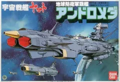 2026年最新】宇宙戦艦ヤマト アンドロメダの人気アイテム - メルカリ