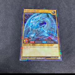 メルカリshop30%割引遊戯王ラッシュデュエルブルーアイズ