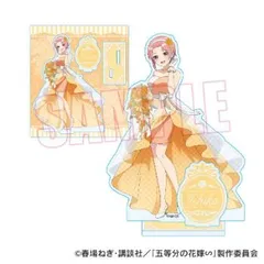 【新品・公式】五等分の花嫁∽ アクリルスタンド 中野 一花 オレンジデーver. 公式グッズ colleize