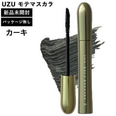 UZU モテマスカラ カーキ パッケージ無し 本体のみ UZU BY FLOWFUSHI ウズ バイ フローフシ 正規品 MOTE MASCARA マスカラ KHAKI