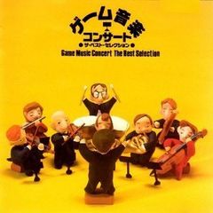 オーケストラによるゲーム音楽コンサート2～ザ・ベスト・セレクション オーケストラによるゲーム音楽コンサート 2 ザ・ベスト・セレクション