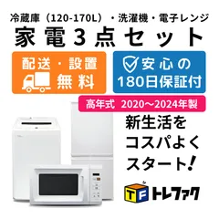 豪華高年式一人暮らし家電4点セット❗️大阪、大阪近郊配送無料　　AG 楽天市場】一人暮らし 家電 セット 大阪の通販