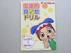 2025年最新】玉井式国語的算数の人気アイテム - メルカリ