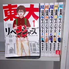 2024年最新】東大リベンジャーズ 全巻の人気アイテム - メルカリ
