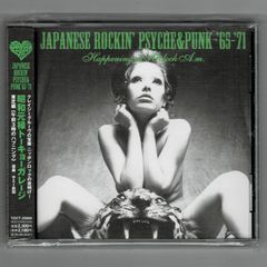 【国内盤中古CD】オムニバス / 昭和元禄トーキョーガレージ 東芝編 <午前３時のハプニング> [TOCT-25869] JAPANESE ROCKIN' PSYCHE & PUNK '65-'71 HAPPENING AT 3 O'CLOCK A.M.