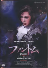 DVD 雪組 宝塚 ファントム 望海風斗 CD 『ファントム』 雪組宝塚大劇場公演 望海風斗(S：0270