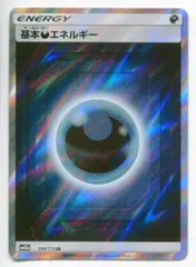 SR 基本悪エネルギー　13枚セット　タッグオールスターズ 2025年最新】基本エネルギー sr タッグオールスターズの人気