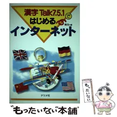 2024年最新】漢字Talk 7.5の人気アイテム - メルカリ