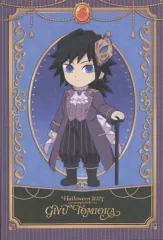 【中古】ポストカード 冨岡義勇 ポストカード 「鬼滅の刃×ufotable cafe ハロウィン 2023 ～仮面舞踏会～」 ハロウィンドリンク注文特典 Bグループ