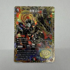 2025年最新】喜像エルの人気アイテム - メルカリ