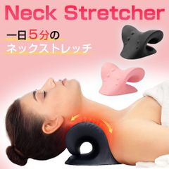 ストレートネック 枕 ネックストレッチャー 首 ストレッチ マッサージ マッサージャー ピロー 首 肩 凝り コリ 解消 矯正 ほぐす